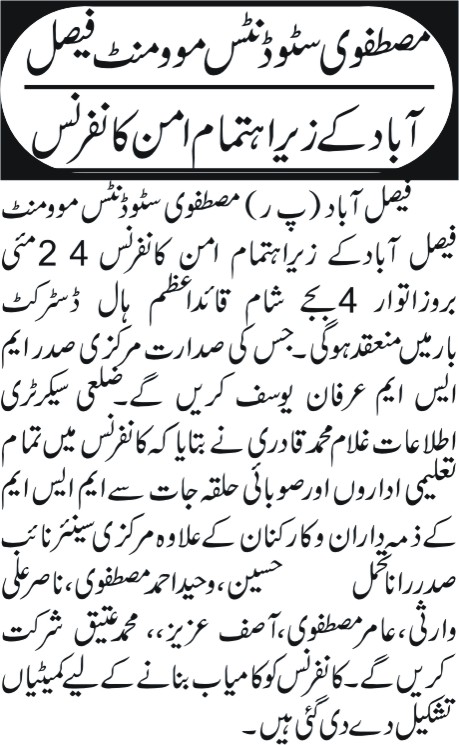 تحریک منہاج القرآن Minhaj-ul-Quran  Print Media Coverage پرنٹ میڈیا کوریج Daily Businessreport page 5